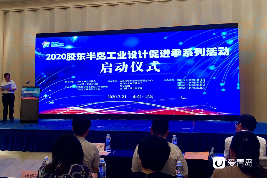 胶东经济圈工业设计联盟在青岛成立 打造“胶东设计”新名片