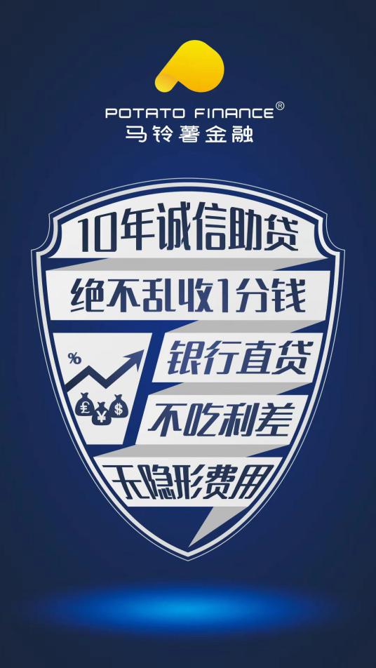 专业融资平台，马铃薯金融做好企业复工的摆渡