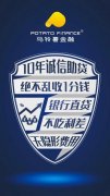 专业融资平台，马铃薯金融做好企业复工的摆渡