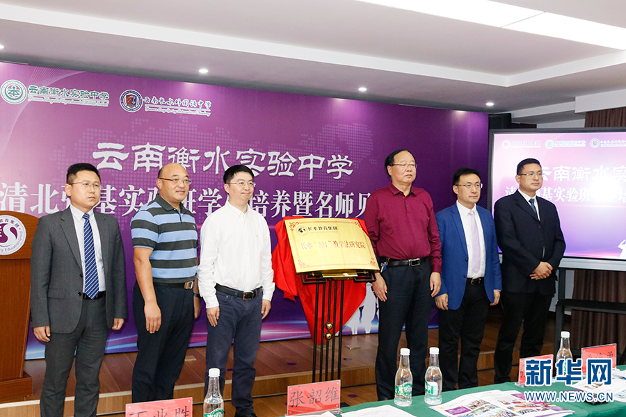 云南衡水实验中学力推“强基计划” 26位名师合