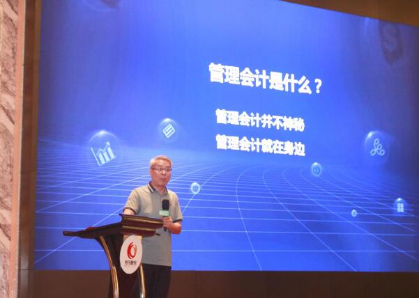 开元股份·恒企教育2020年管理会计中国行成功启动