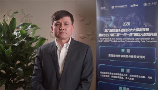 2020国际大数据竞赛大奖将现！王辰王海峰精彩对话聚焦复合型人才