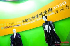<b>在这里，你可以看到纺织服装行业绿色复苏之动</b>