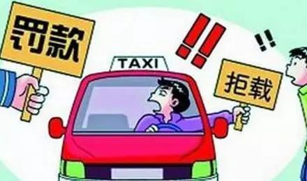 载客绕行？强行拼客？哈市出租汽车行业大整治来了