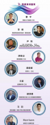 2020时尚转型高峰论坛暨时尚行业CIO夏季峰会倒计
