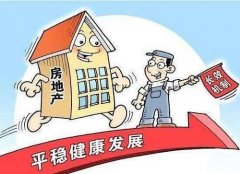 历史上首次启动了买房后一定年限限制出让的楼市调控政策