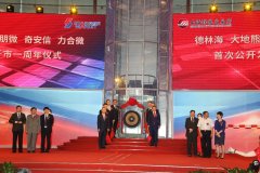 奇安信登陆科创板，揭示网安行业这些市场机会