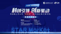 打破日本垄断填补国内空白！科创板一周年走进电磁屏蔽膜行业龙头