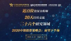 <b>两大首席分析师论战下半年行业机会 投资热点震</b>