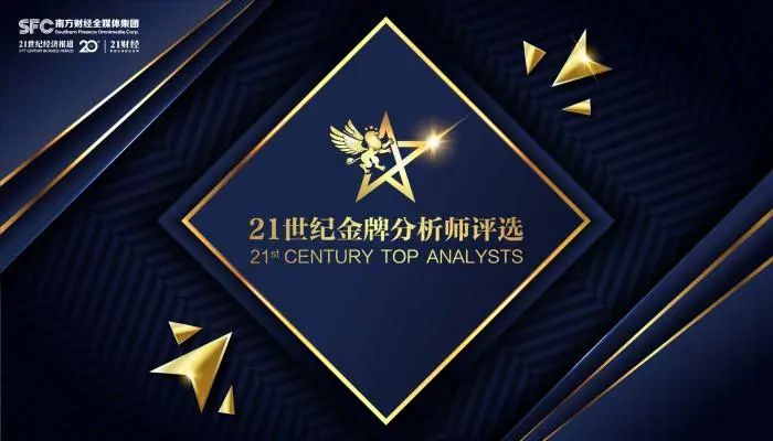 两大首席分析师论战下半年行业机会 投资热点震