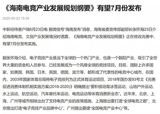 Ti10奖金再破纪录：政府扶持下的电竞产业
