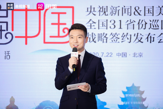 国美破局数字化本地零售 与央视新闻合作扩大市场想象空间