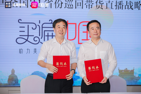 国美破局数字化本地零售 与央视新闻合作扩大市场想象空间