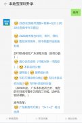 深圳大学2020年本科招生QQ咨询群汇总（分片区）