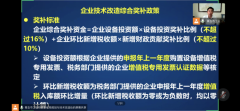 青岛企业技术改造综合奖补政策解读会闪亮“上线” 逾300人在线收听、观看