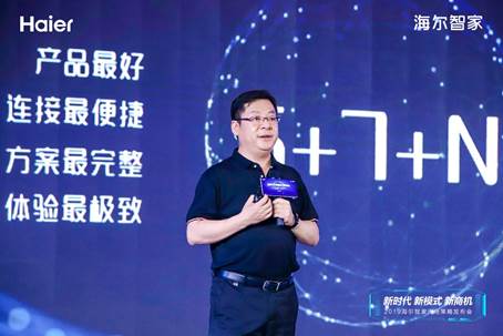 后疫情时代海尔值得模仿的范本