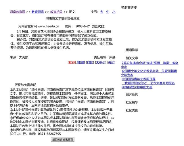 河南省艺术培训协会为促进行业规范发展，推出行业标准