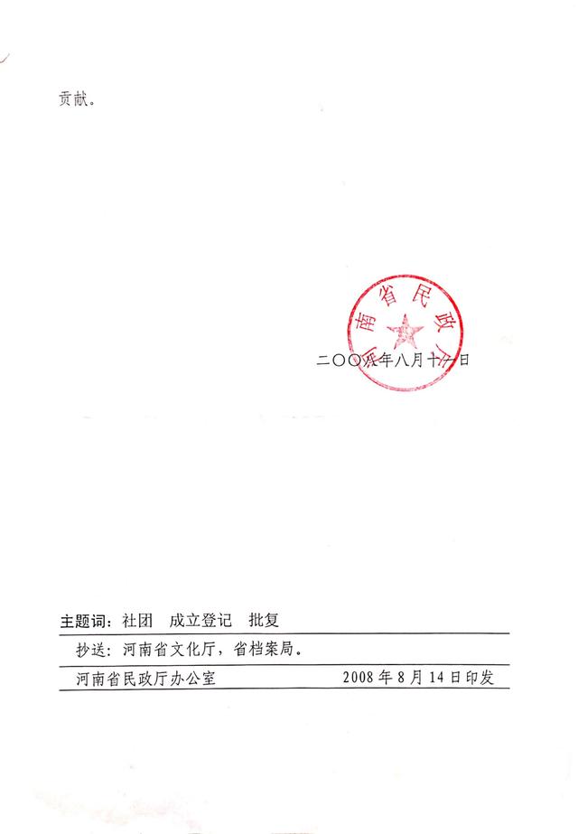 河南省艺术培训协会为促进行业规范发展，推出行业标准