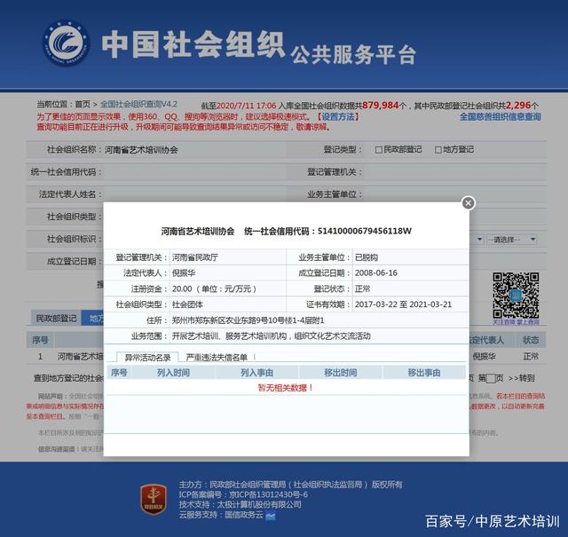 河南省艺术培训协会为促进行业规范发展，推出行业标准
