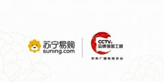 3年深耕超6000店 央视点赞苏宁零售云下沉市场“