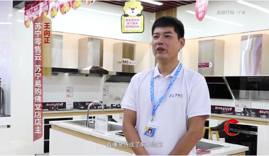 3年深耕超6000店 央视点赞苏宁零售云下沉市场“