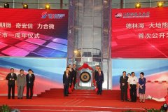 网安龙头奇安信登陆科创板推动行业高质量发展