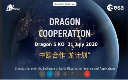 中欧科技合作“龙计划”五期正式启动