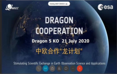 中欧科技合作“龙计划”五期正式启动