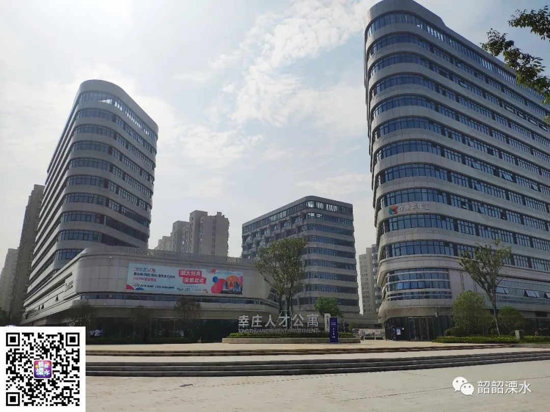 幸庄人才公寓正式开业！2大户型样板间、申请条