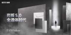 激荡潭洲 看诺贝尔岩板5.0全通体系列如何引领行业