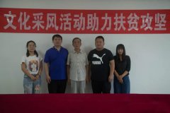 浭泉酒业文化采风行