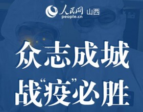 山西省转型综改示范区