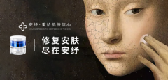 医美术后急救SOS，安纾专业修复受损肌肤