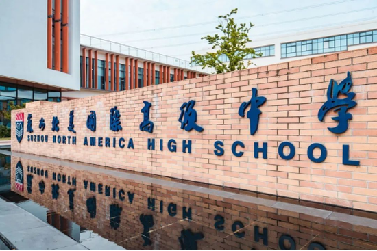 2020无锡中招政策有5大变化，苏州北美国际高级中学招生信息来了！
