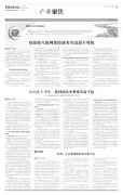 科技，正在搭建保险业全新生态