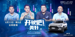 车市选秀场，要想打动新生代，细节、服务一样都不能少