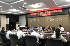张阳一行到宜宾叙州区法院、泸州纳溪区法院交