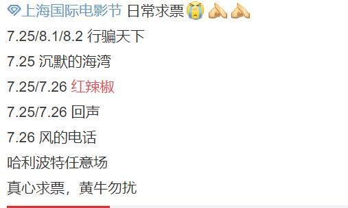 10分钟出票10万张、哈利波特秒光 这届上影节为啥这么火？