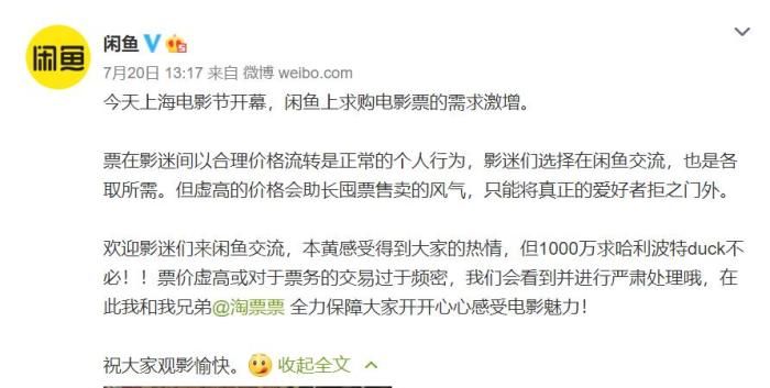 10分钟出票10万张、哈利波特秒光 这届上影节为啥这么火？