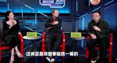 参演脱口秀、带货暴跌97% 老罗直播间急缺一场相