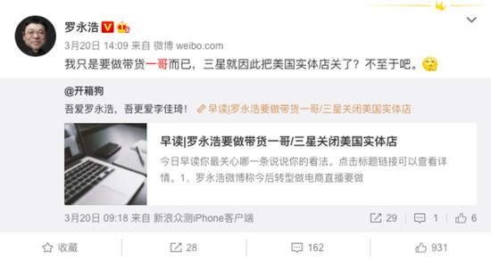 参演脱口秀、带货暴跌97% 老罗直播间急缺一场相