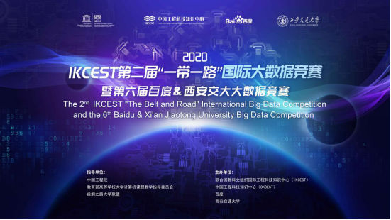 近5000位全球AI人才激烈角逐！百度国际大数据竞赛进入复赛冲刺阶段