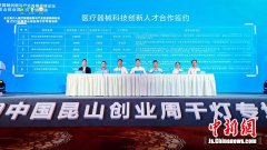 江苏千灯镇推进沿沪宁产业创新带跨区域医疗产业合作