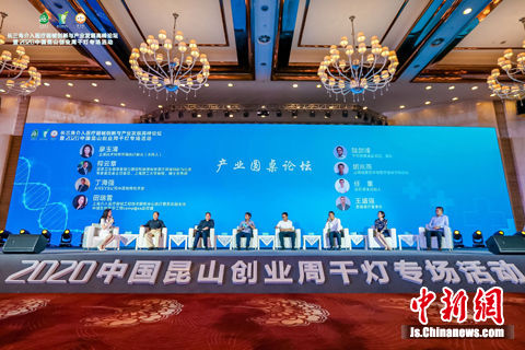 医疗器械产业发展圆桌论坛