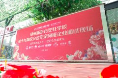 带你领略郑州新东方烹饪学校校企合作定向班企业面试现场盛况