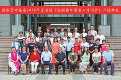 传承吕剧艺术 培养戏曲后备军——济南市吕剧院人才培养初见成效