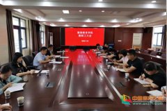 江苏海事职业技术学院继续教育学院召开学期末