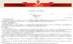 原山西和顺县计妇中心主任收受好处费70余万获