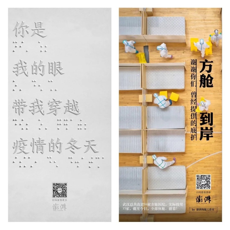 澎湃新闻刘永钢：转型内容生态服务商，“PAI视频”服务平台即将上线