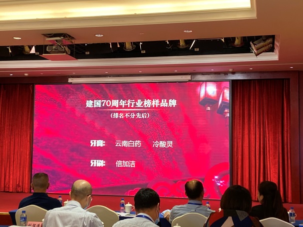 倍加洁荣获中国口腔清洁护理用品行业“建国7